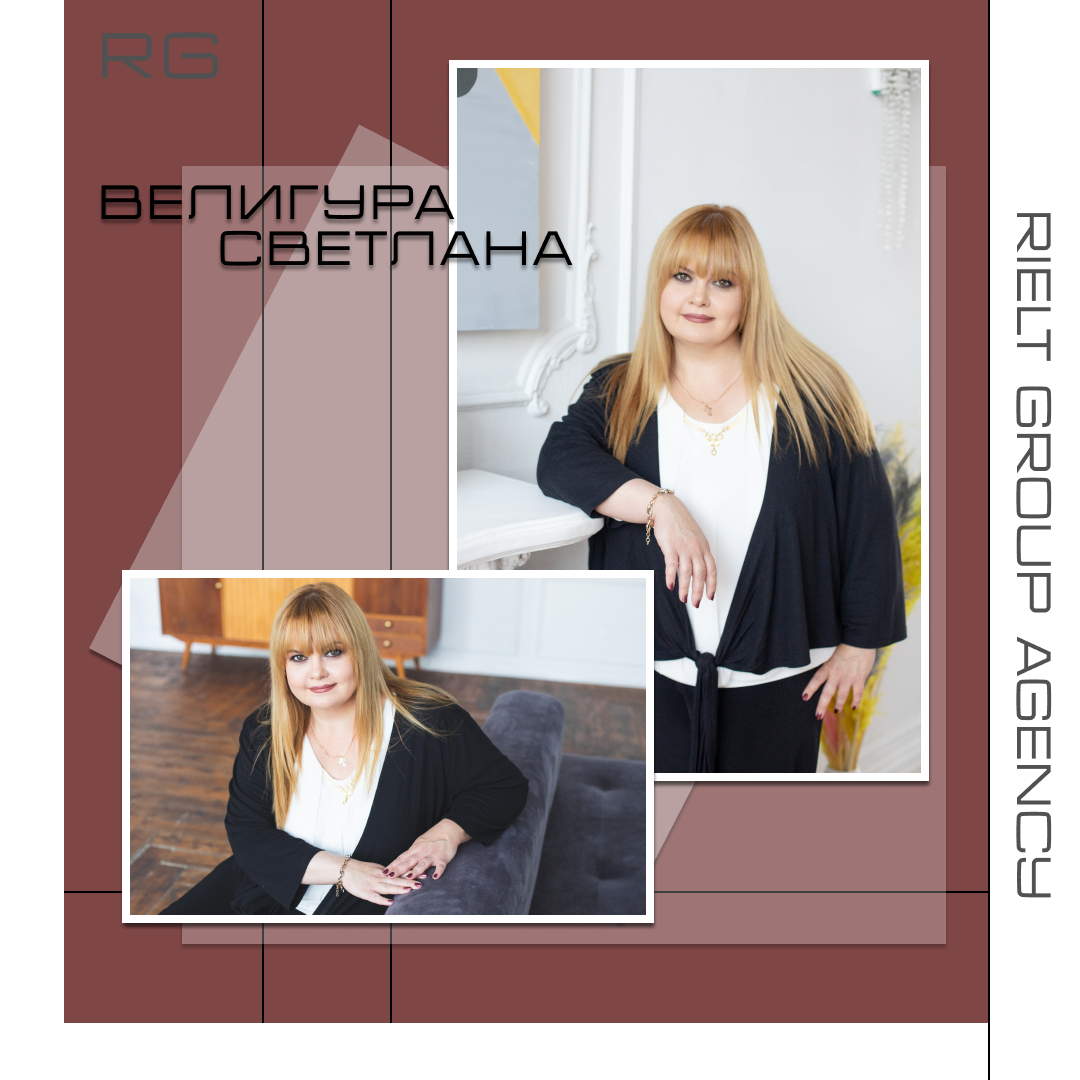 Велигура Светлана — обложка статьи